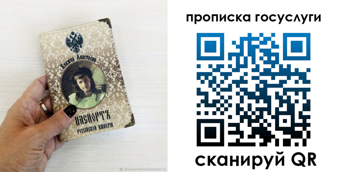 временная прописка в Похвистнево