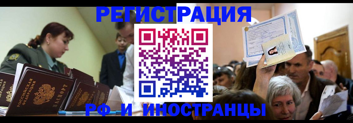 прописка паспорт в Похвистнево